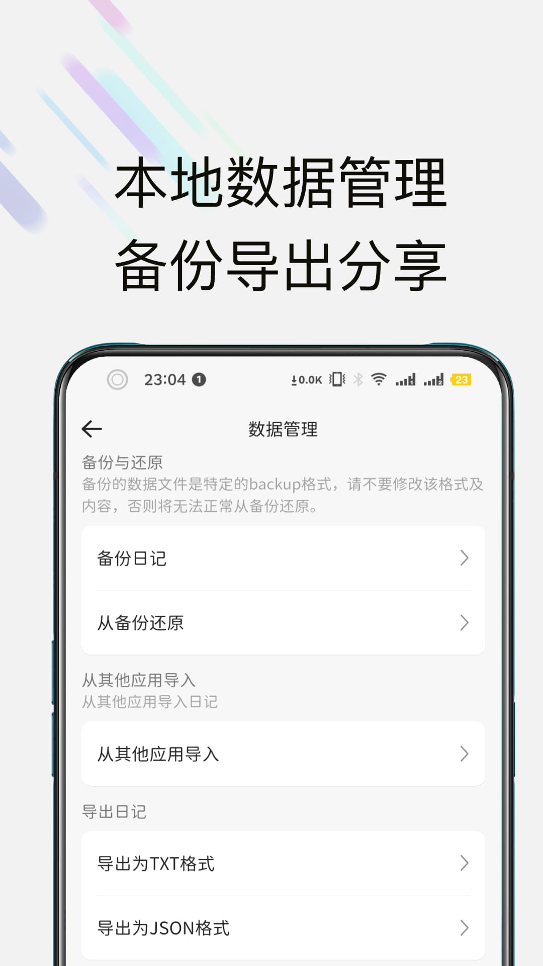 此刻日记截图5