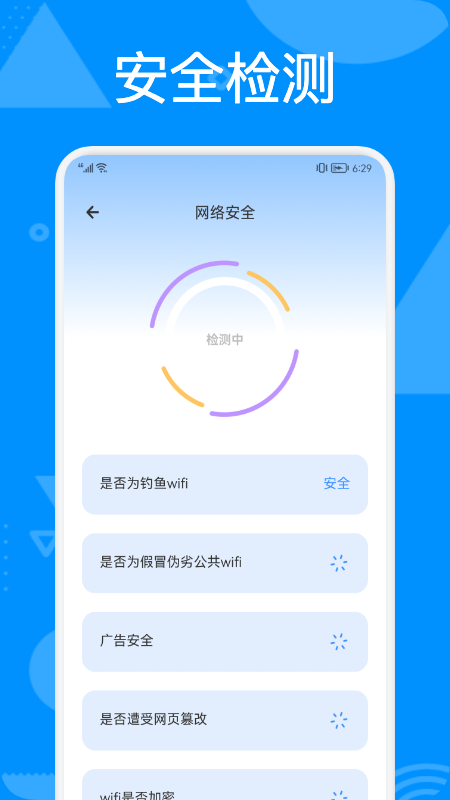 手机管理助手截图2
