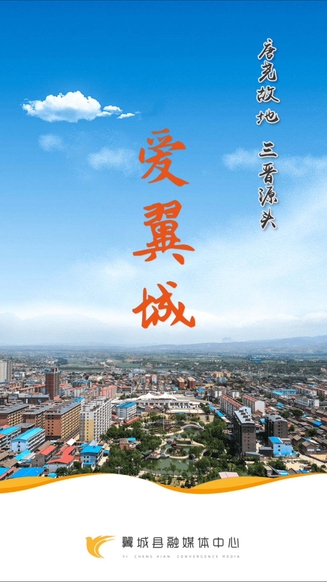 爱翼城截图1