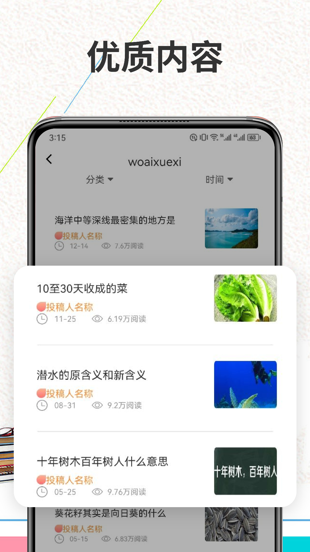 finein阅读截图4
