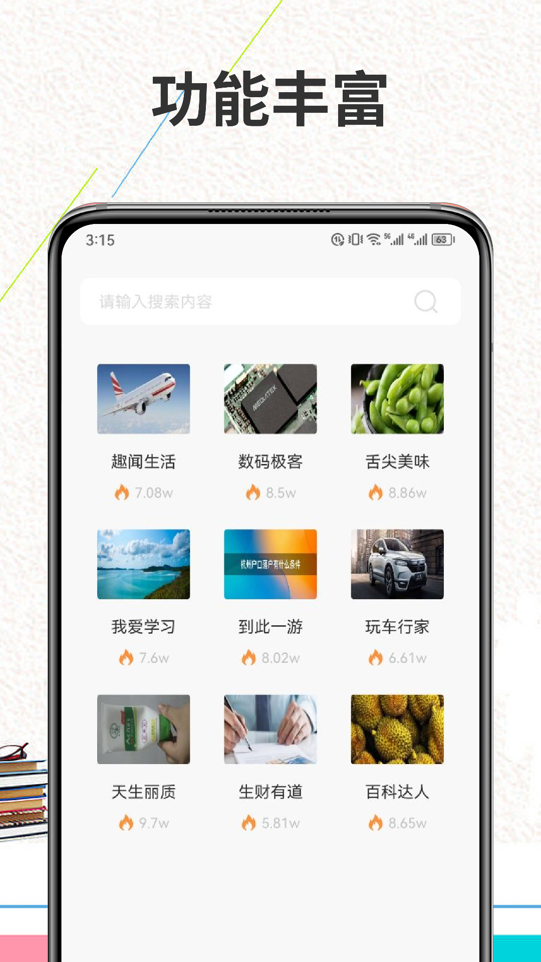 finein阅读截图3