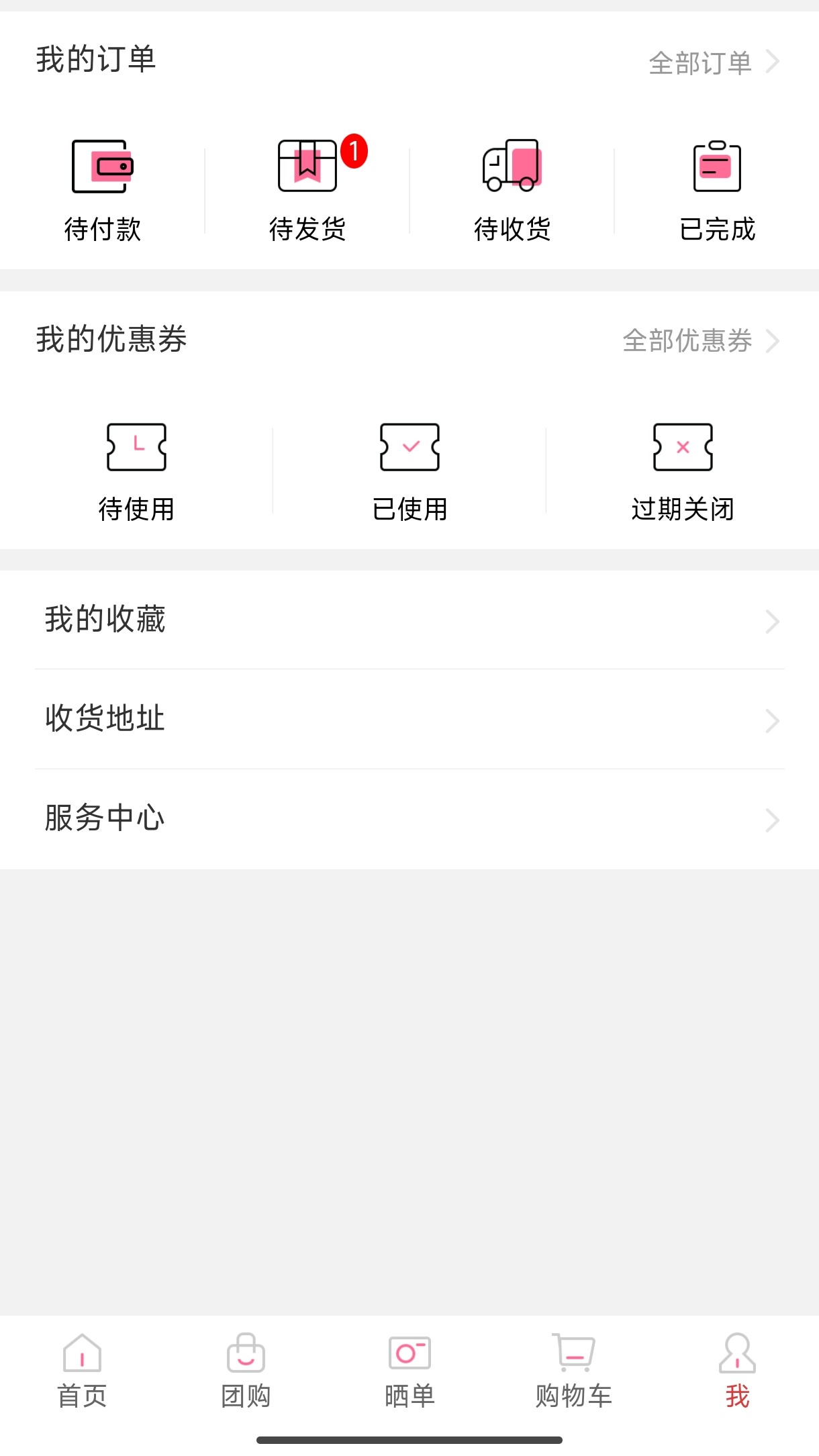吉吉团截图4
