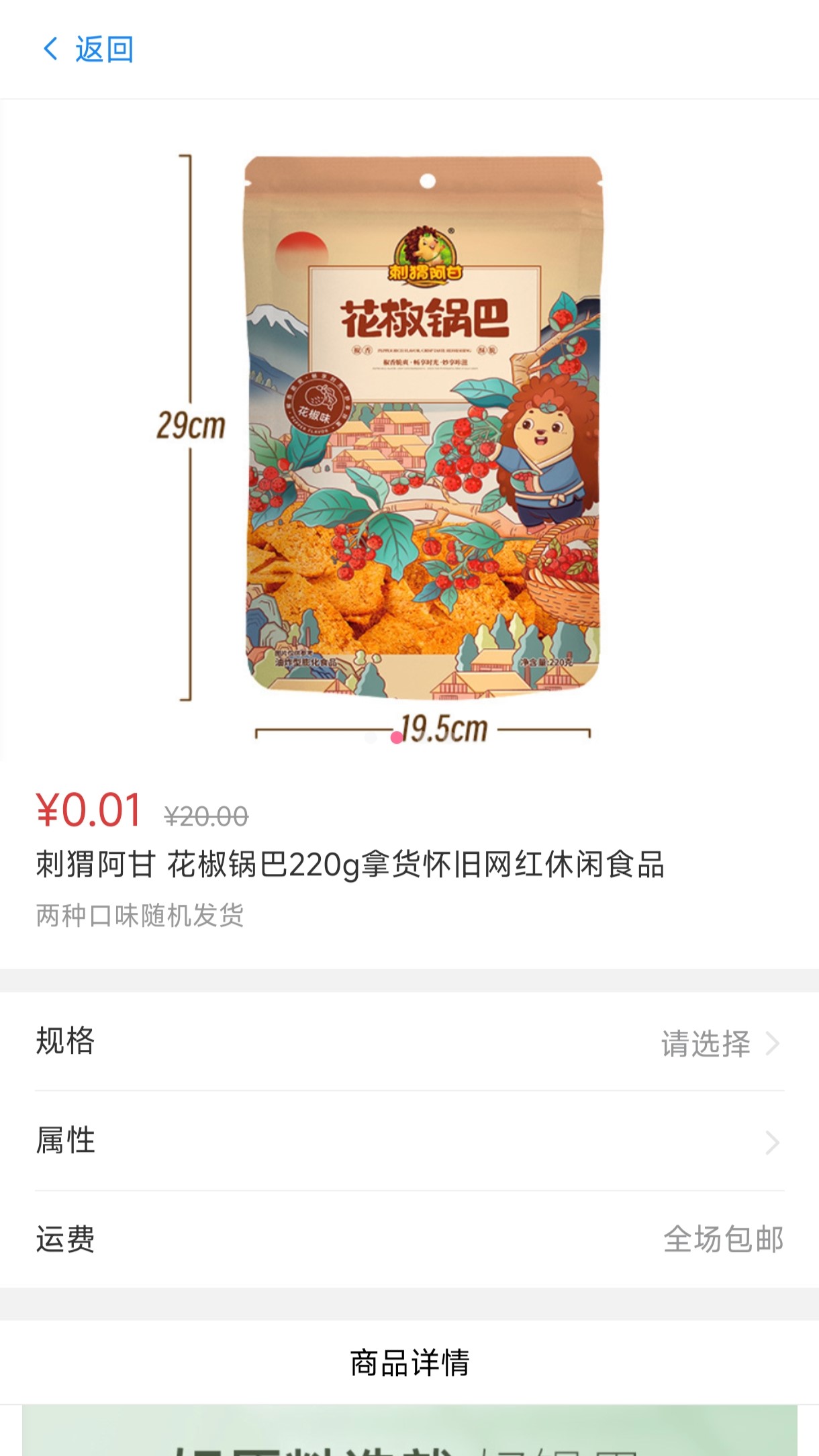 吉吉团截图5