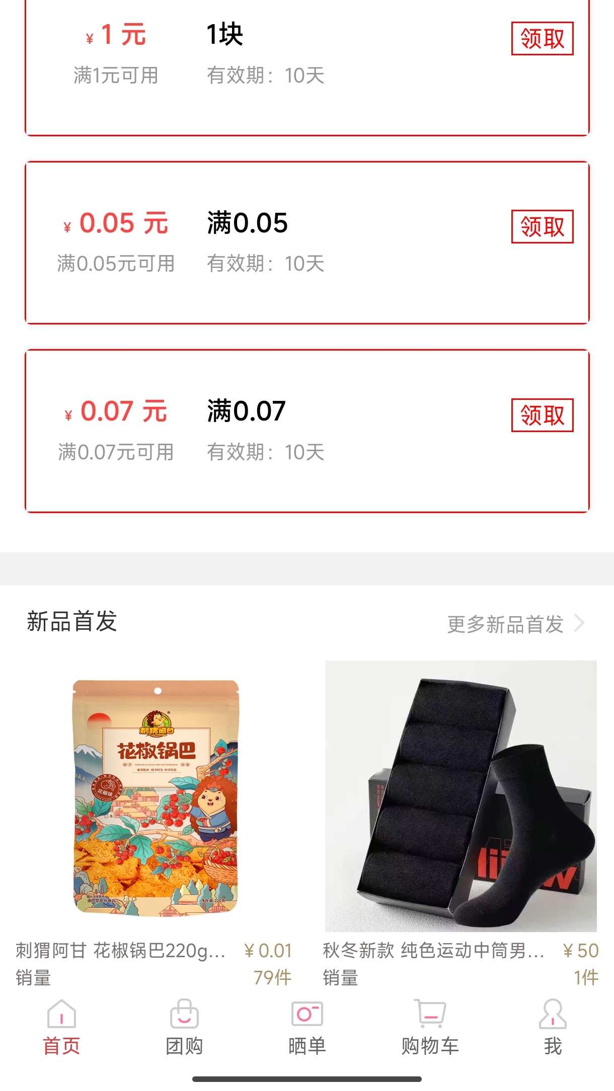 吉吉团截图1
