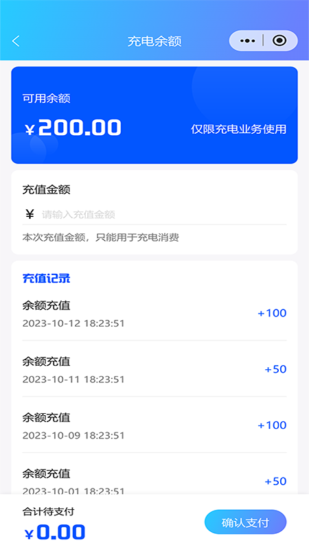泉速充截图2