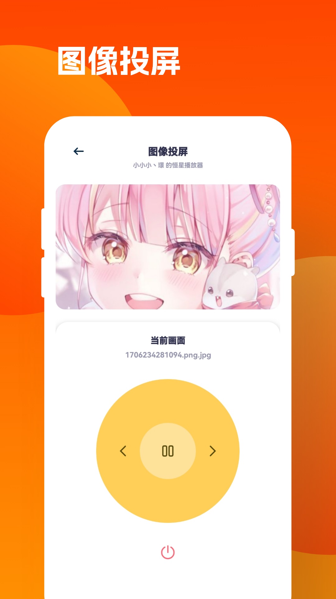 木兰影视投屏截图3
