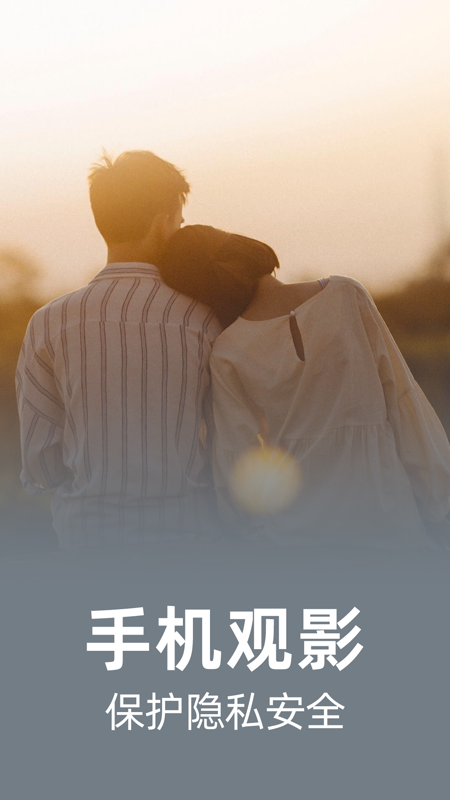 私人隐藏播放器截图1