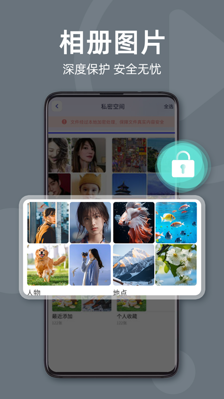 私人隐藏播放器截图4