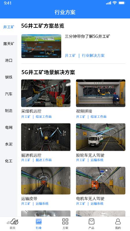 三朵云伙伴空间截图2
