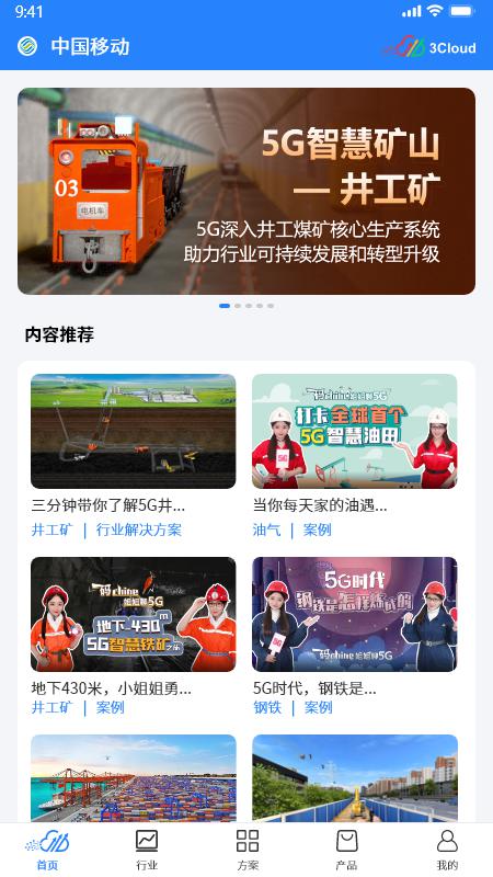 三朵云伙伴空间截图1