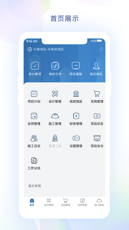 赢时空pm截图2