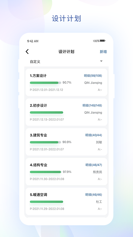 赢时空pm截图5