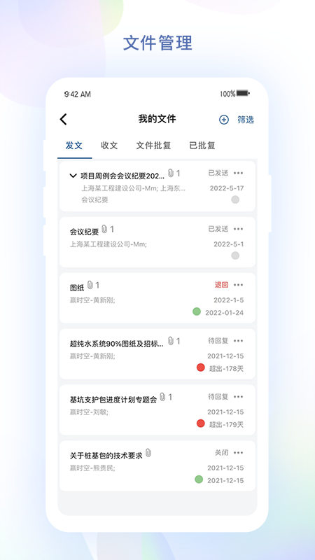 赢时空pm截图4