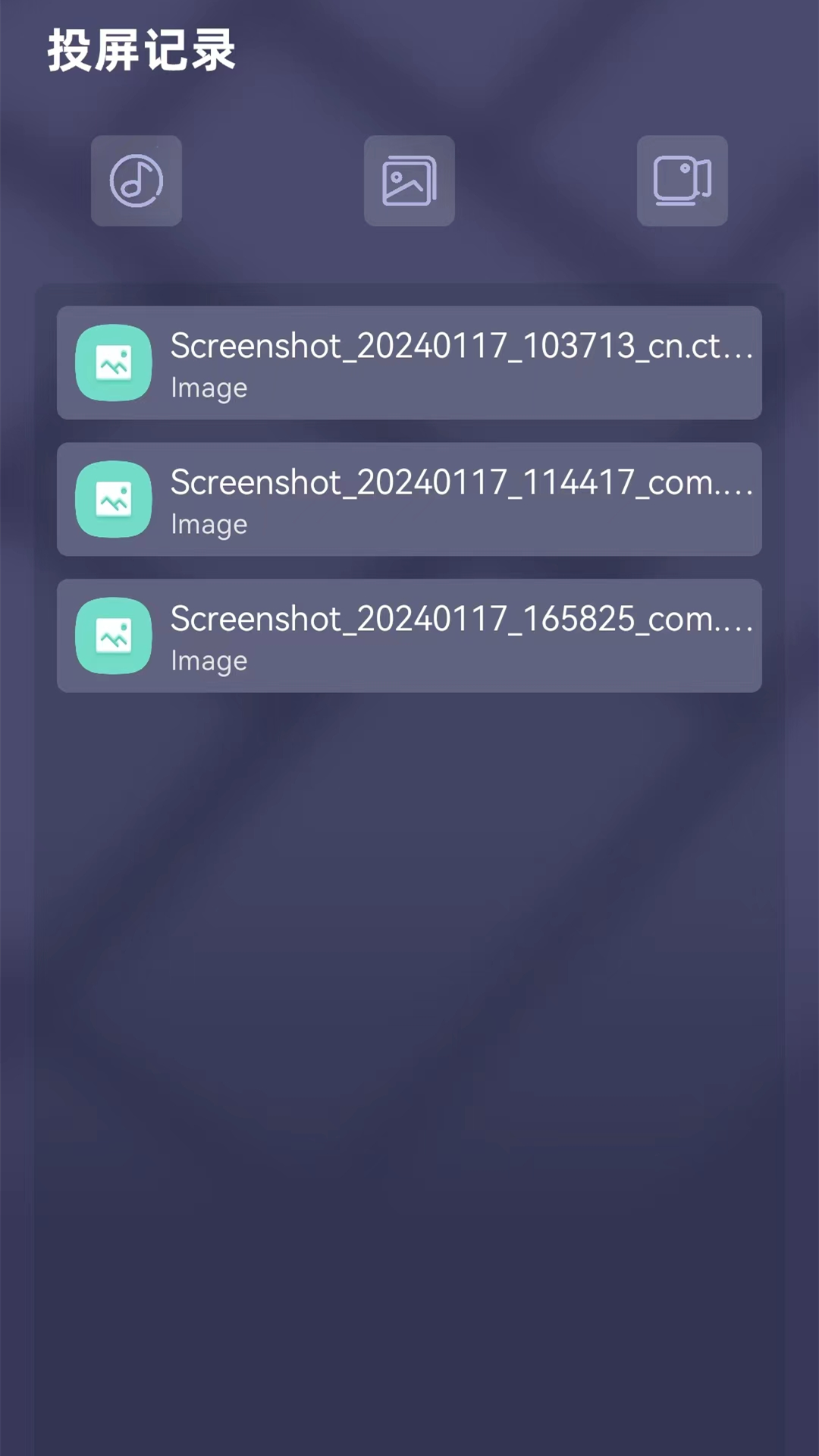 易投屏截图2