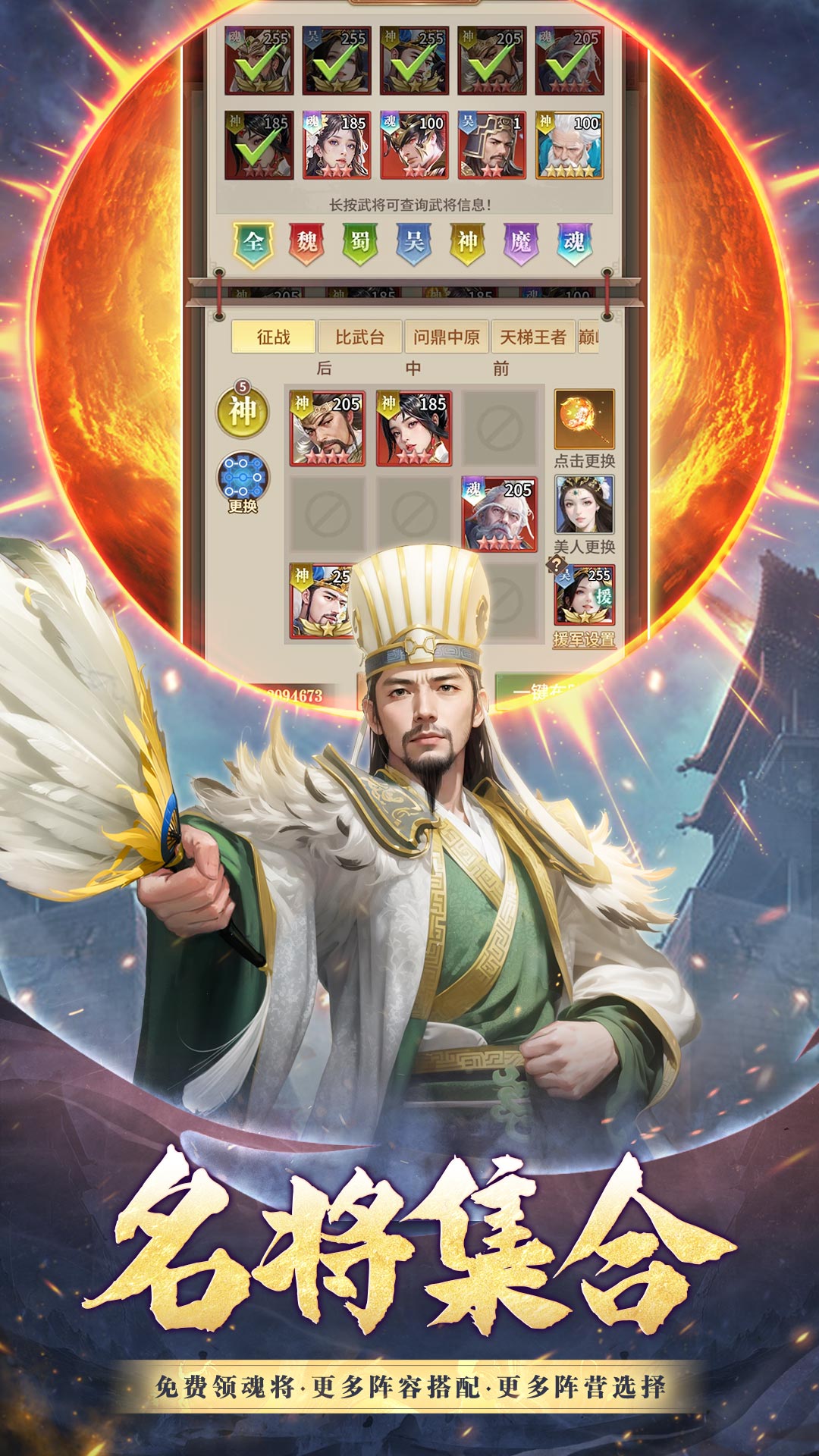 王师逐鹿截图2
