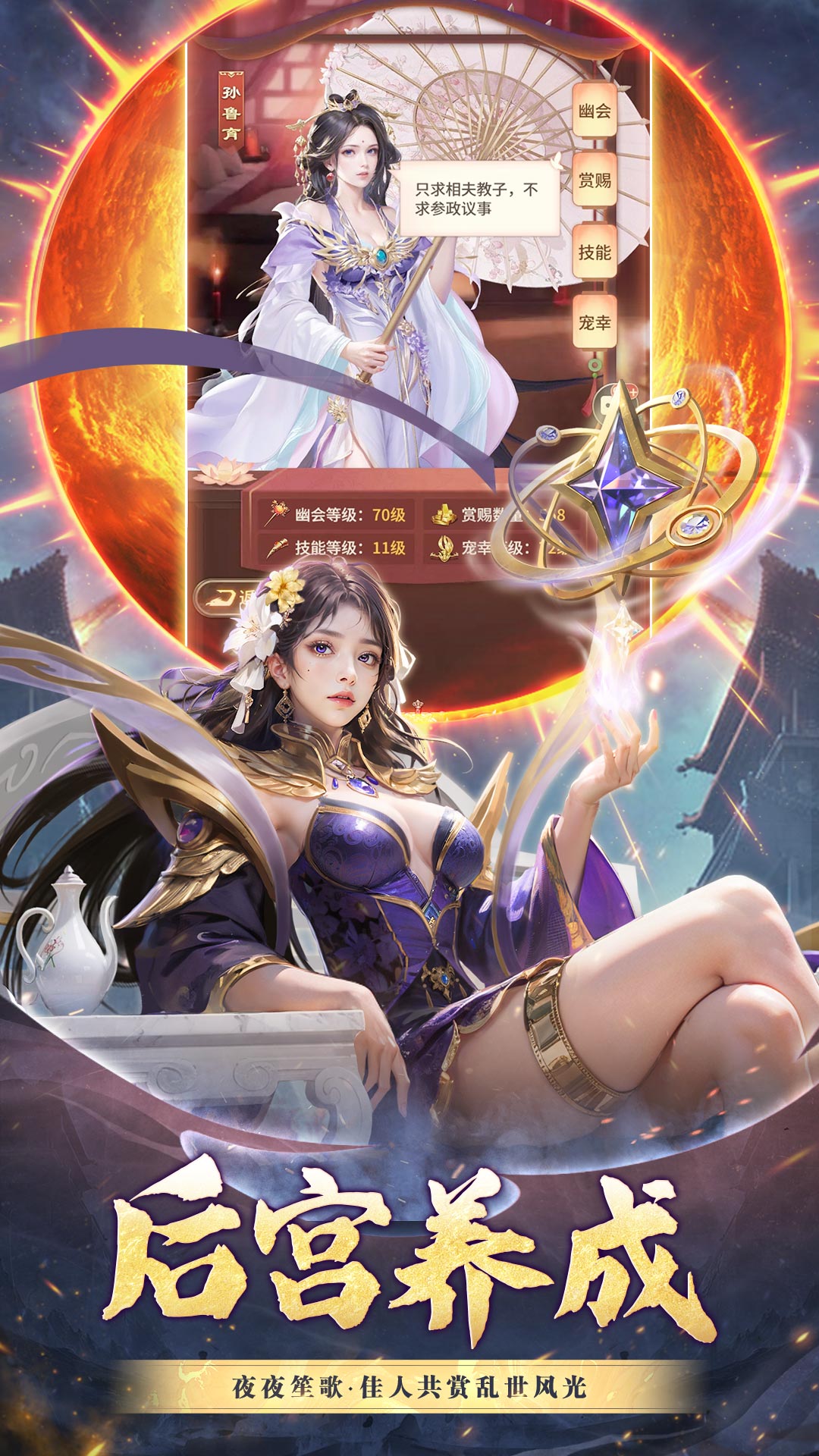 王师逐鹿截图5
