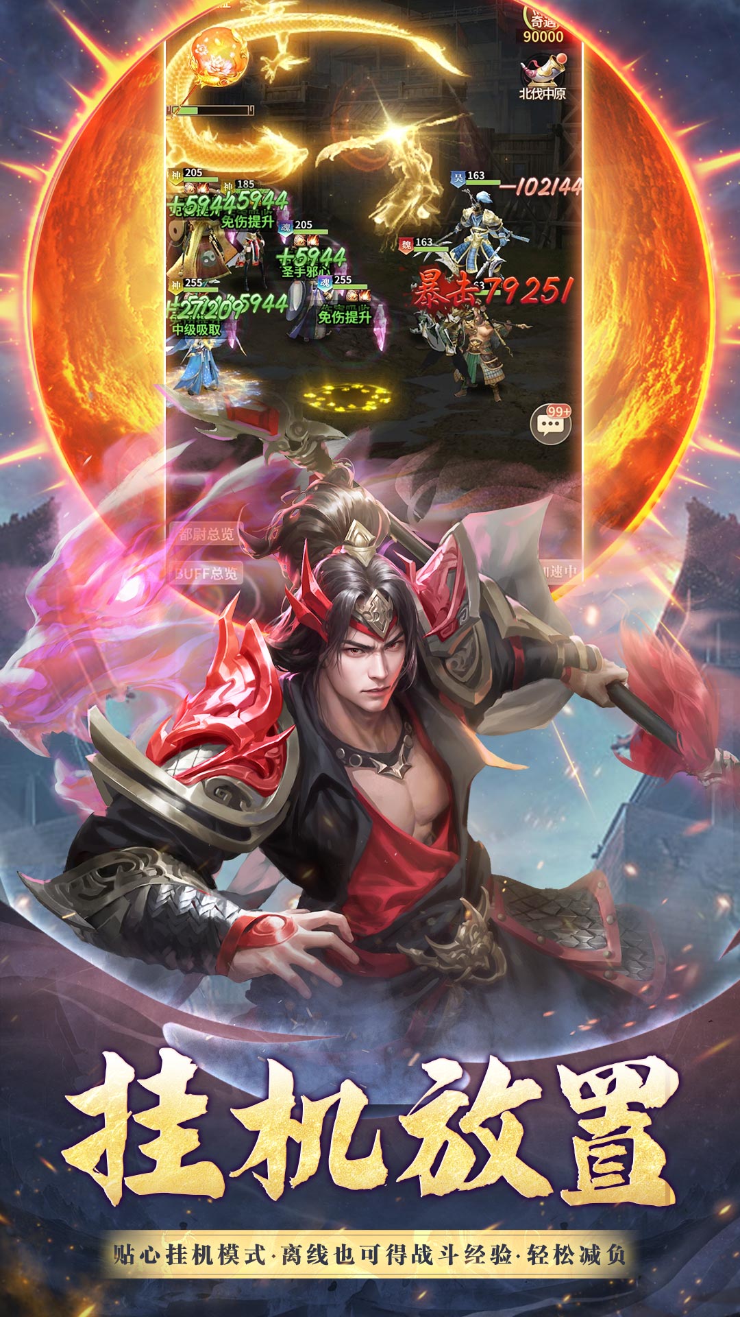 王师逐鹿截图3