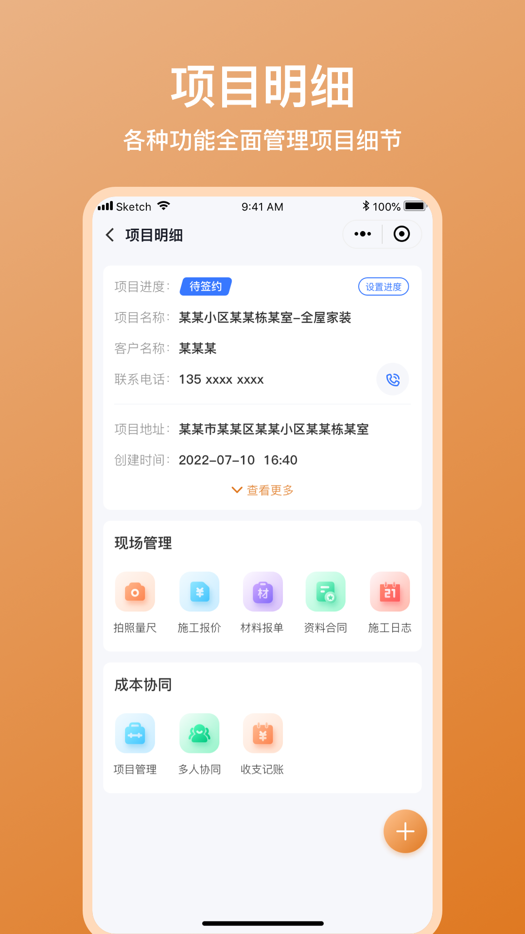 木工宝典截图4