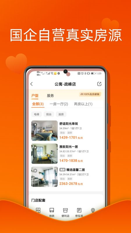 u厝截图5