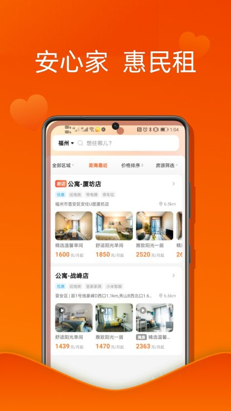 u厝截图2