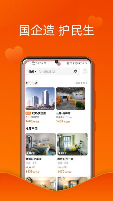 u厝截图1