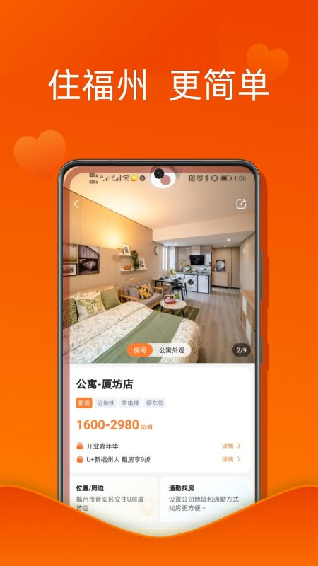 u厝截图3