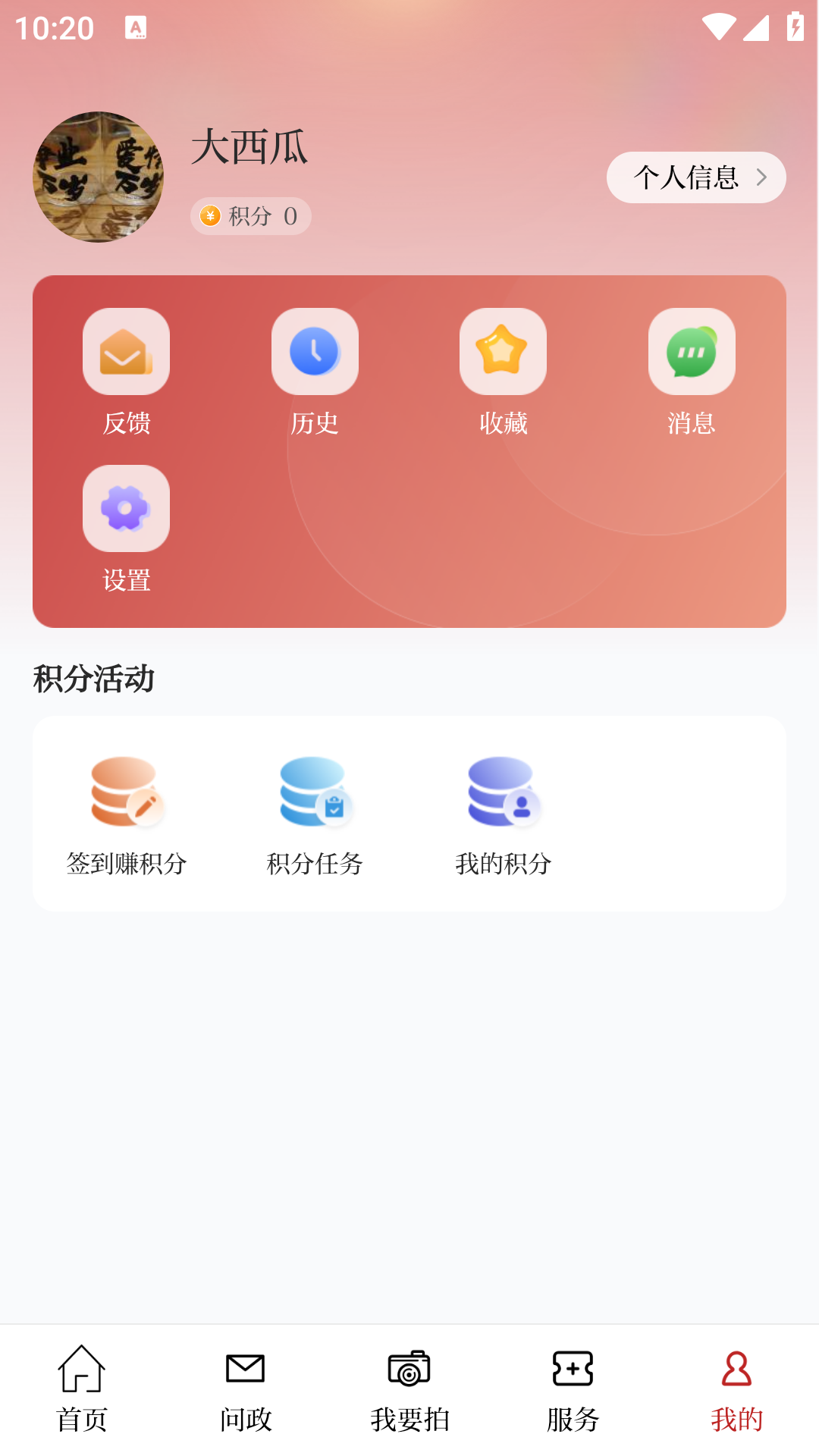 安岳融媒截图5