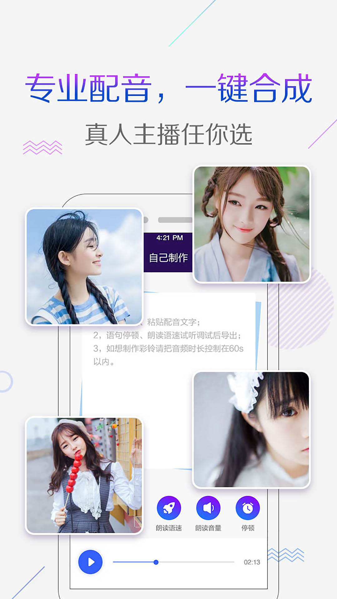彩铃秀截图3