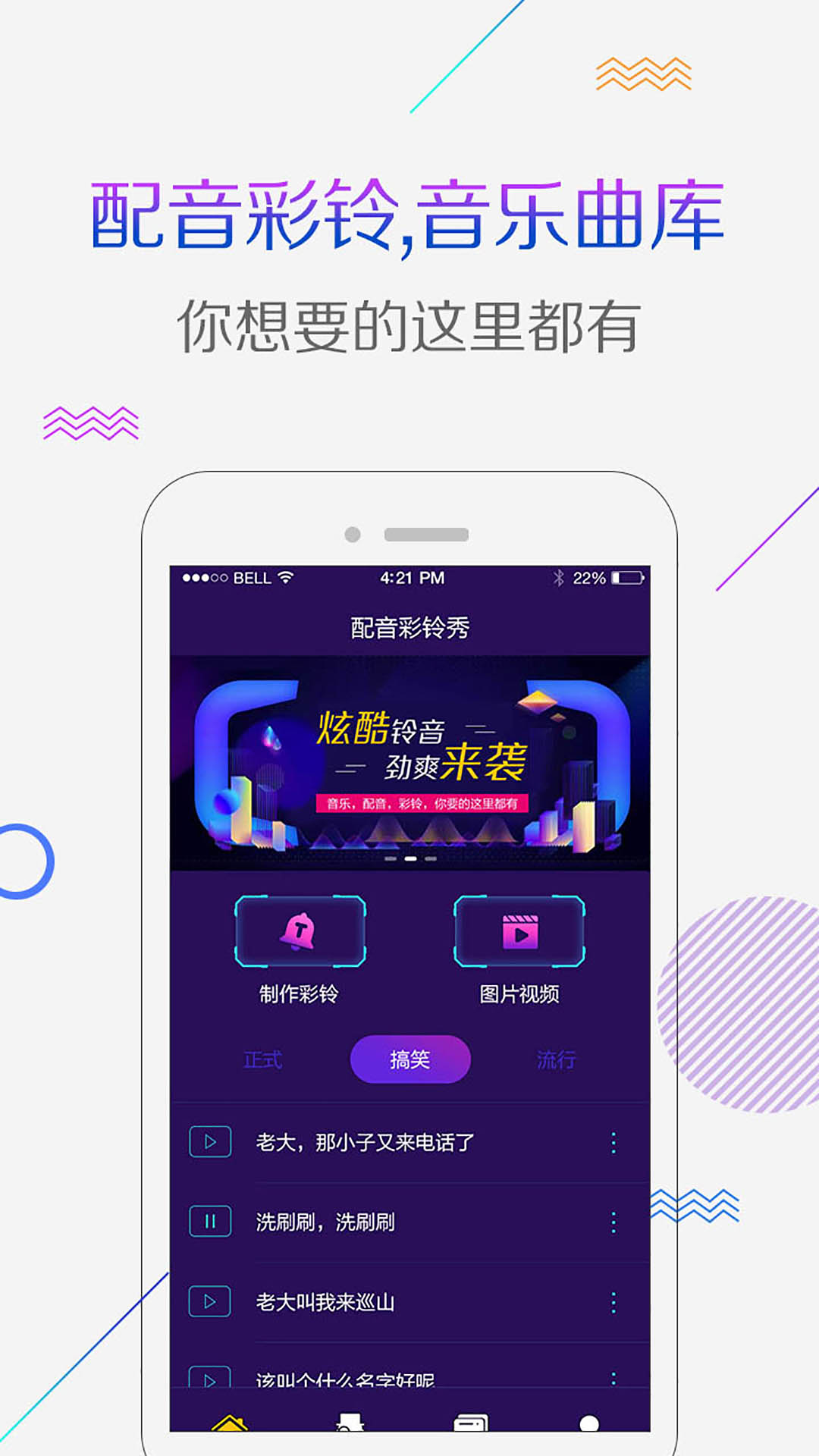 彩铃秀截图2
