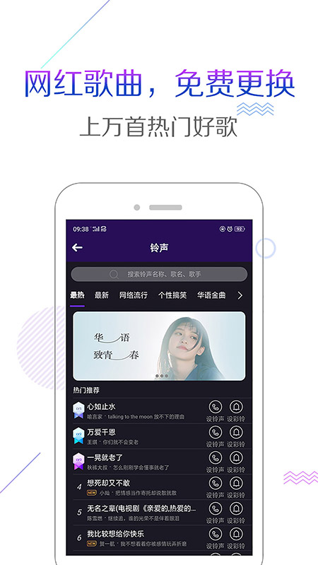 彩铃秀截图5