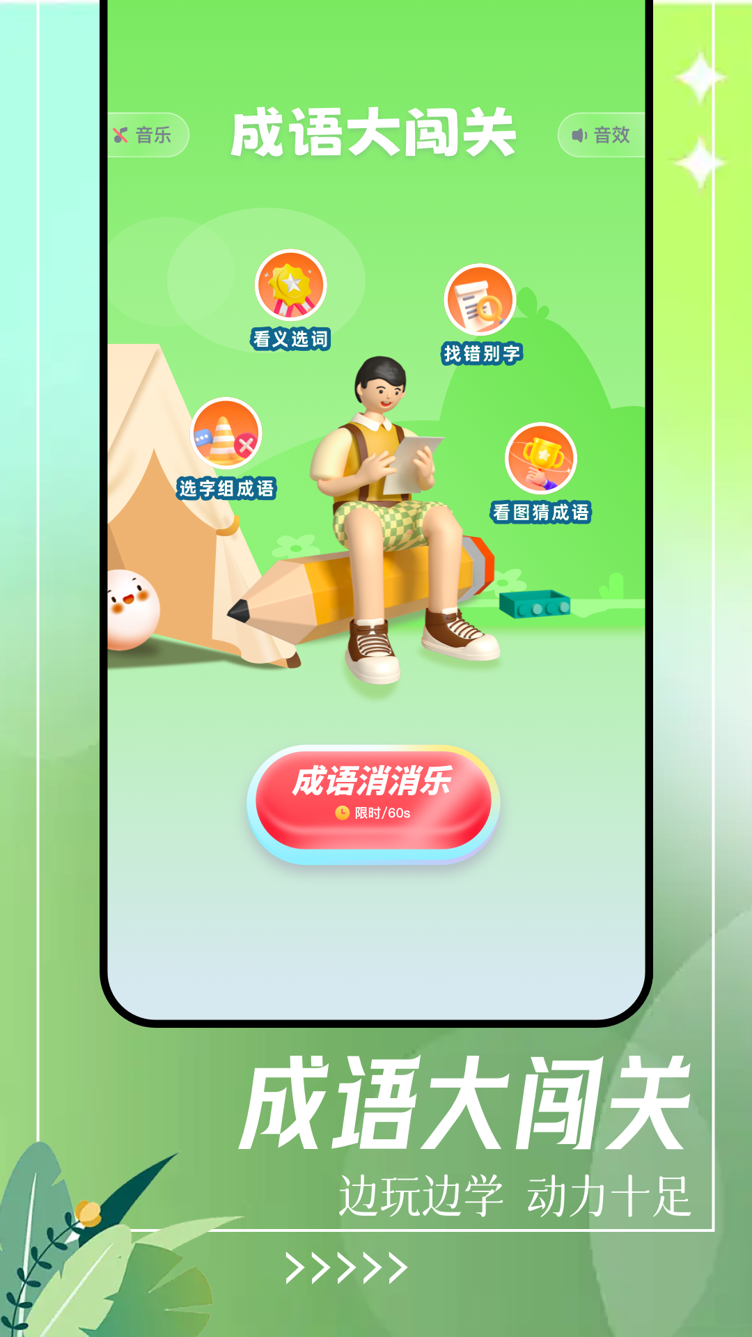 国王爱消消截图3