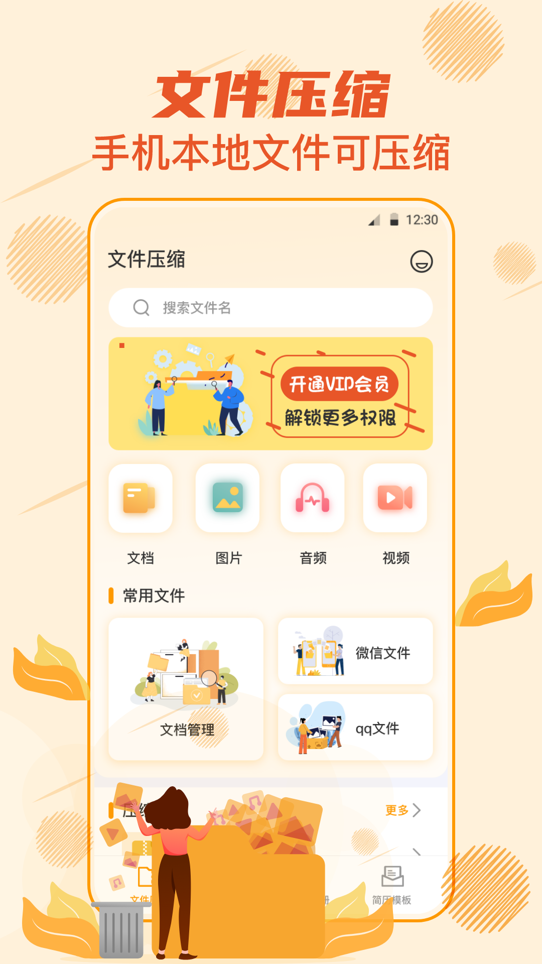7z解压大师截图1