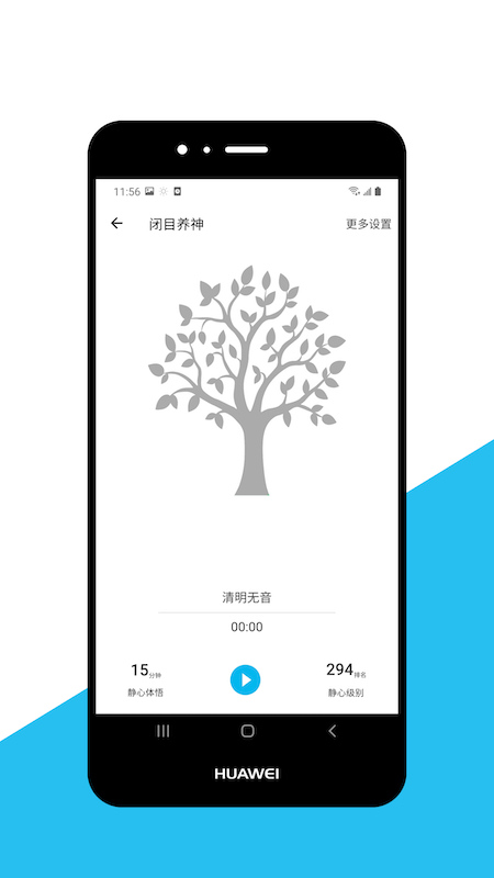 智慧之道截图5