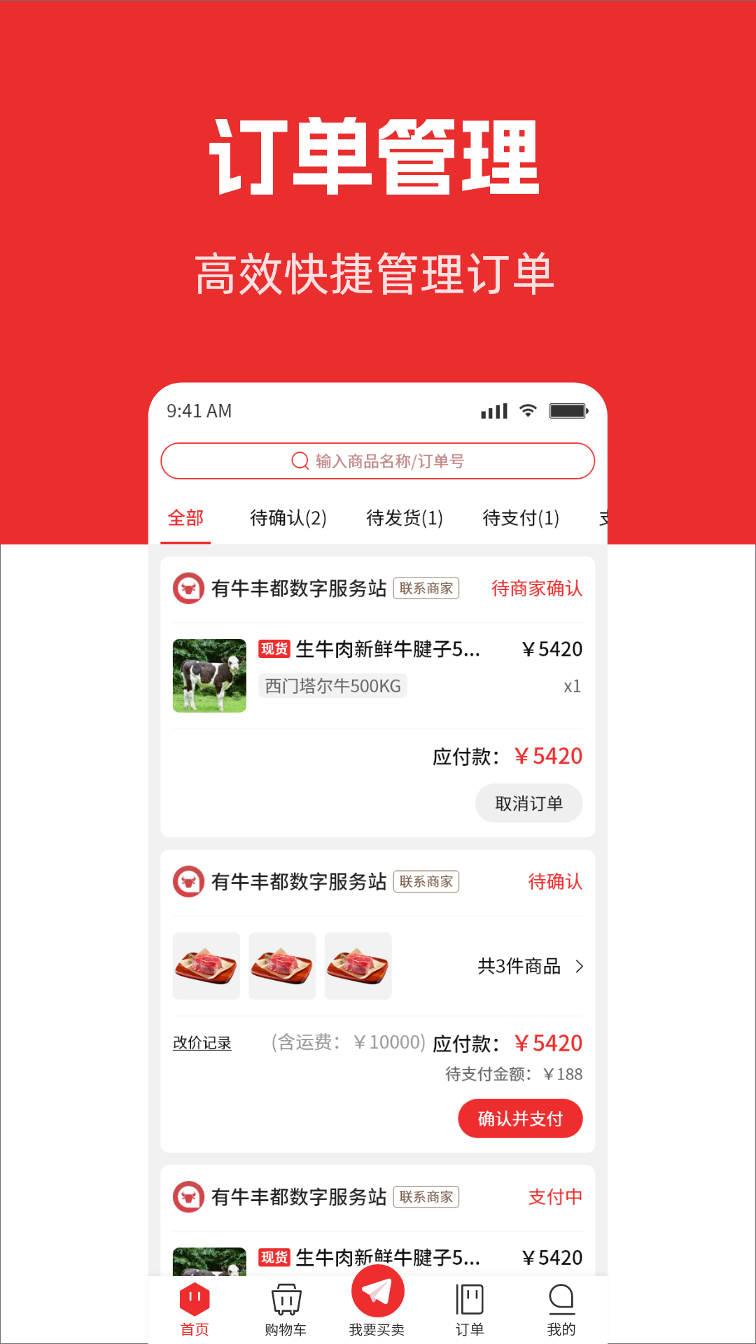 有牛截图3