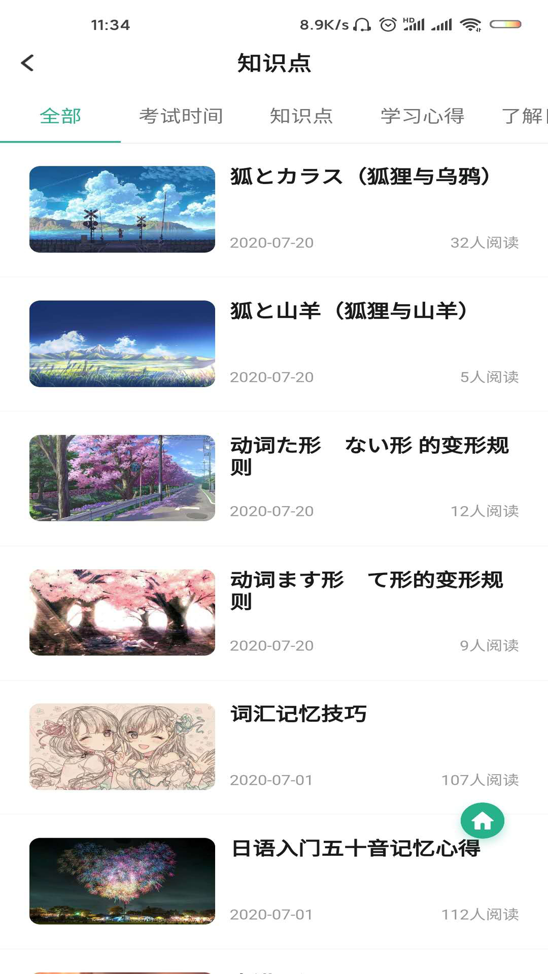 萧萧截图3
