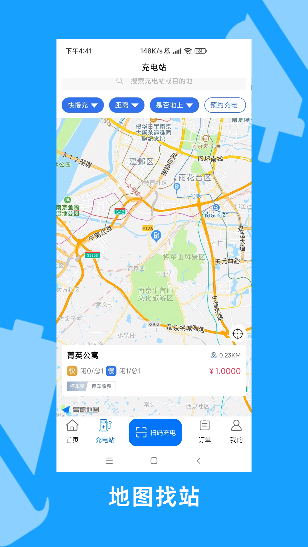 宁充充截图2
