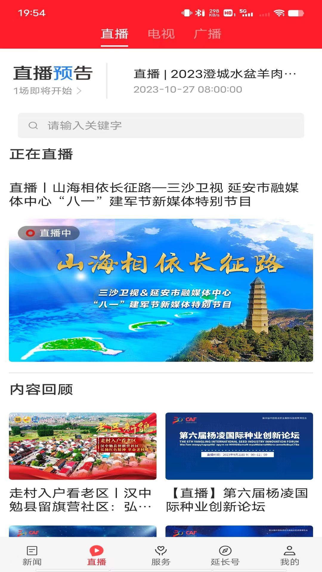 爱延长截图2