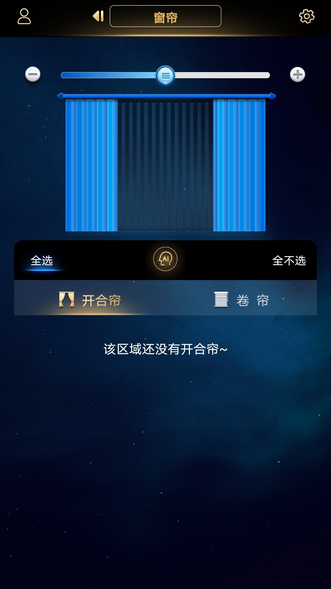 玛格智能家居截图4