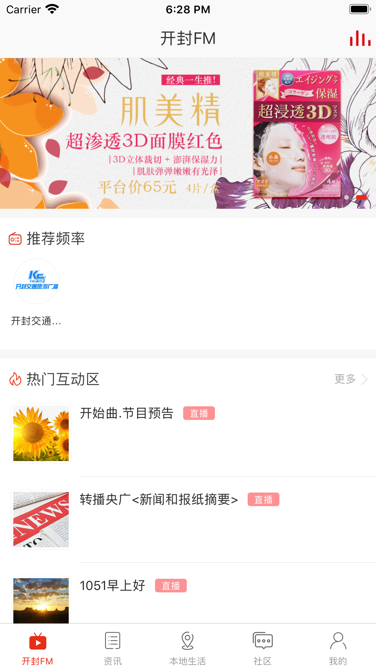 在开封截图1