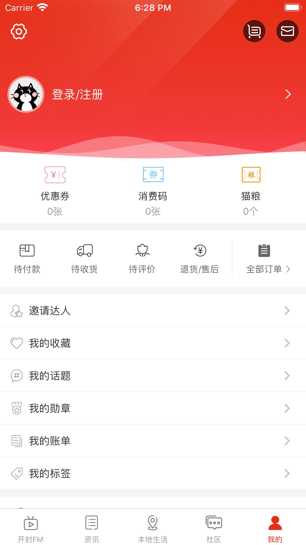 在开封截图5
