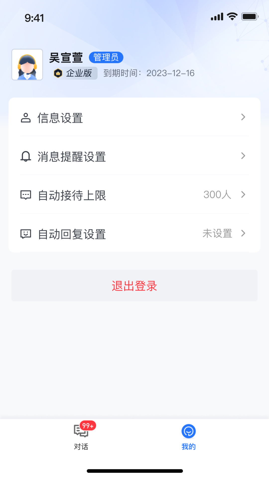 芝麻客服助手截图2