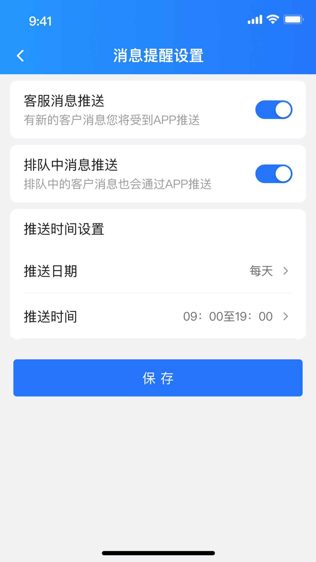 芝麻客服助手截图3