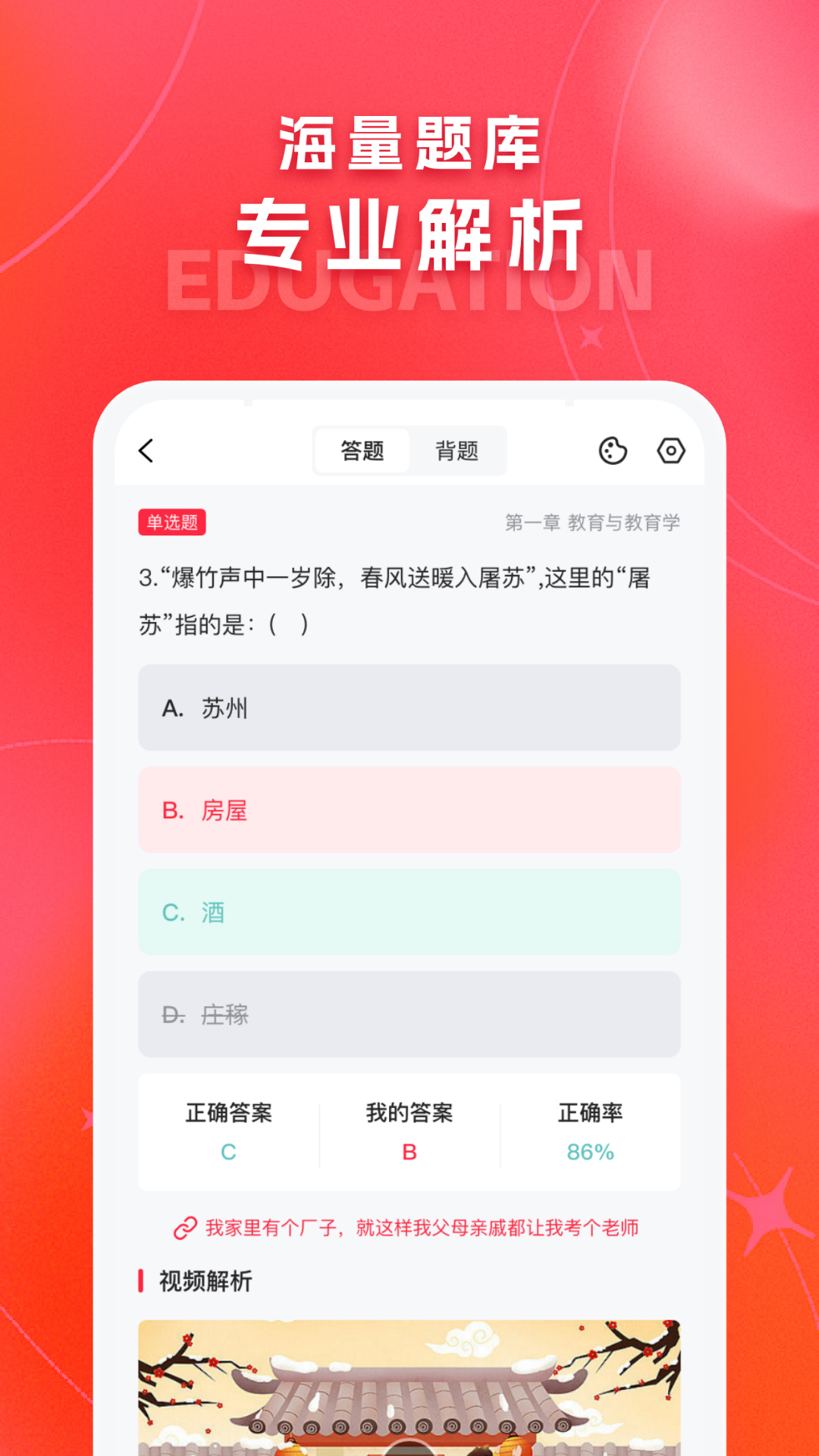 解题猫截图1