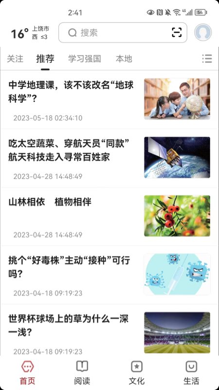 数字上饶截图1