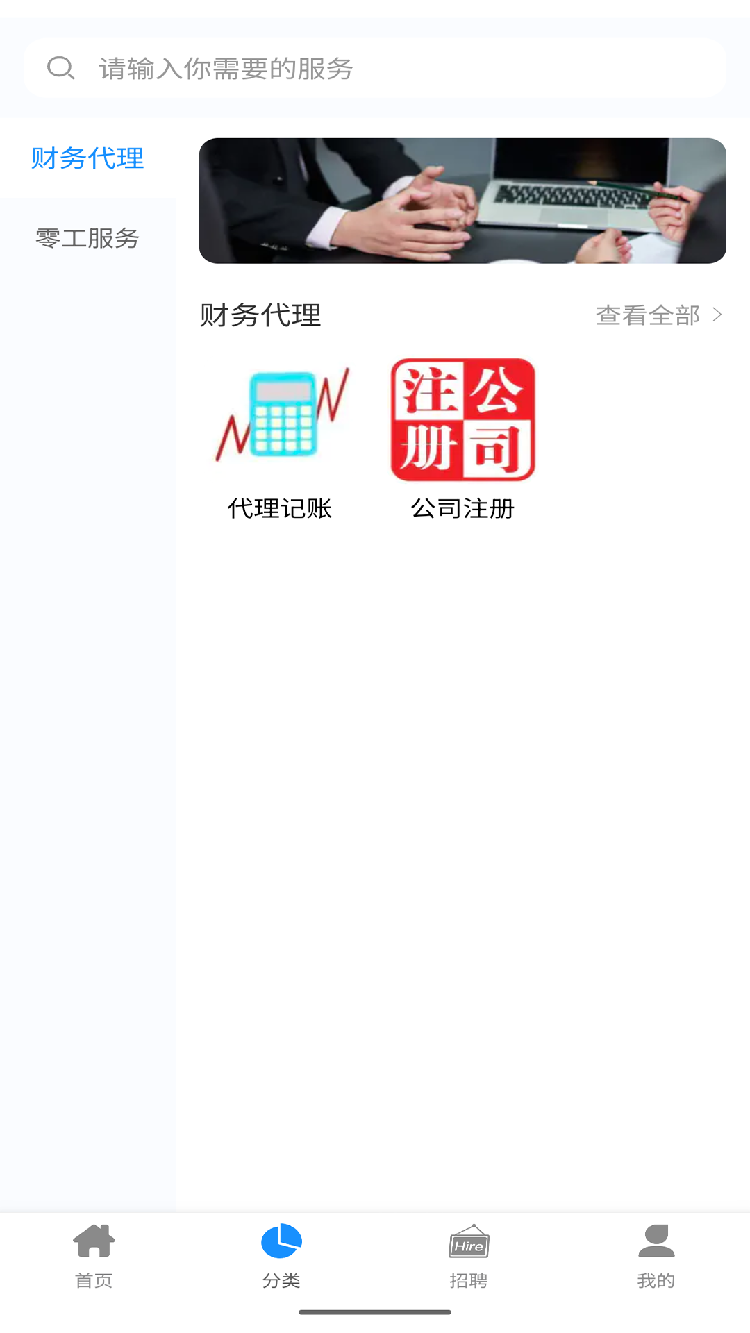 呼呼百应截图3