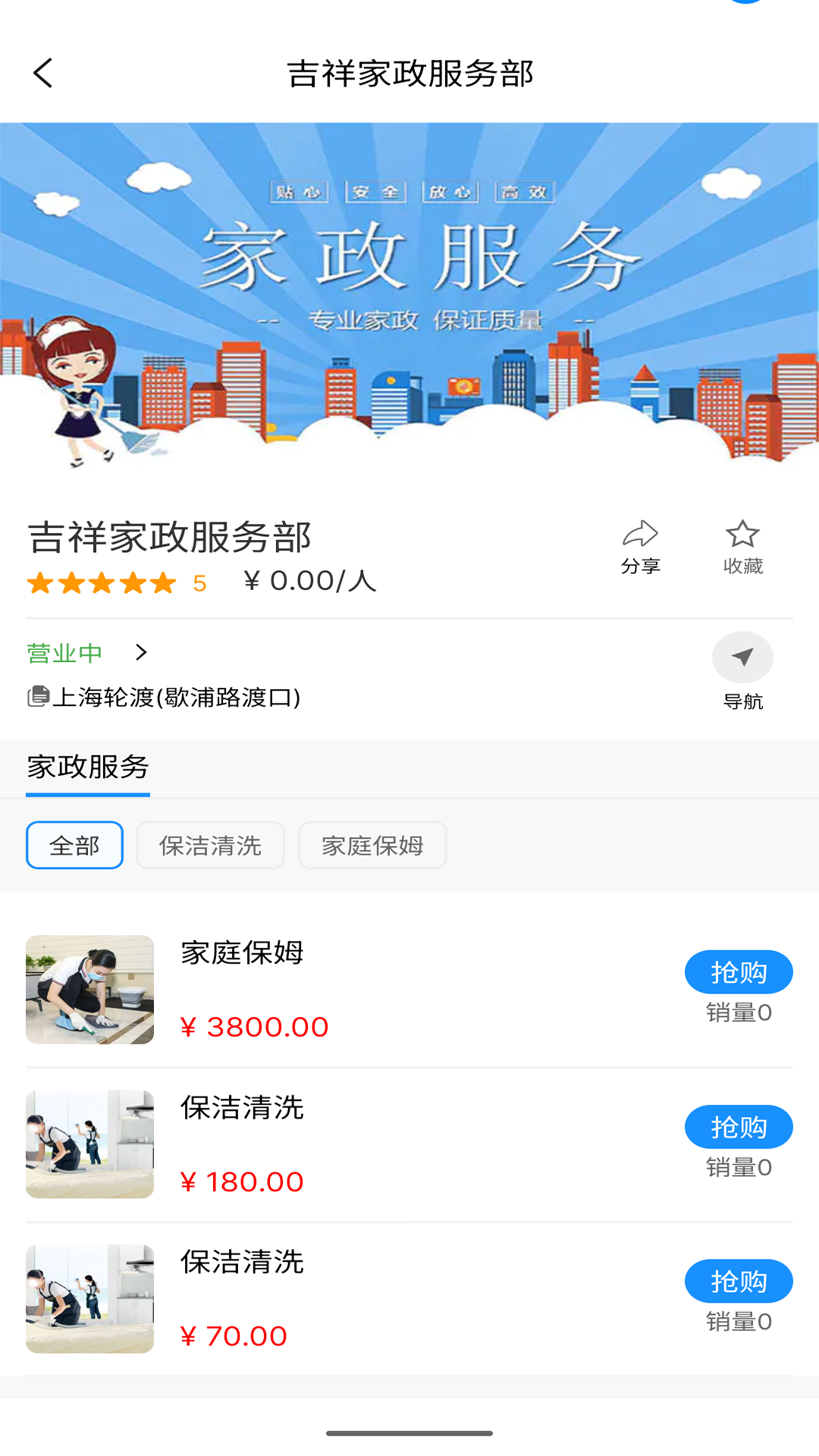 呼呼百应截图2