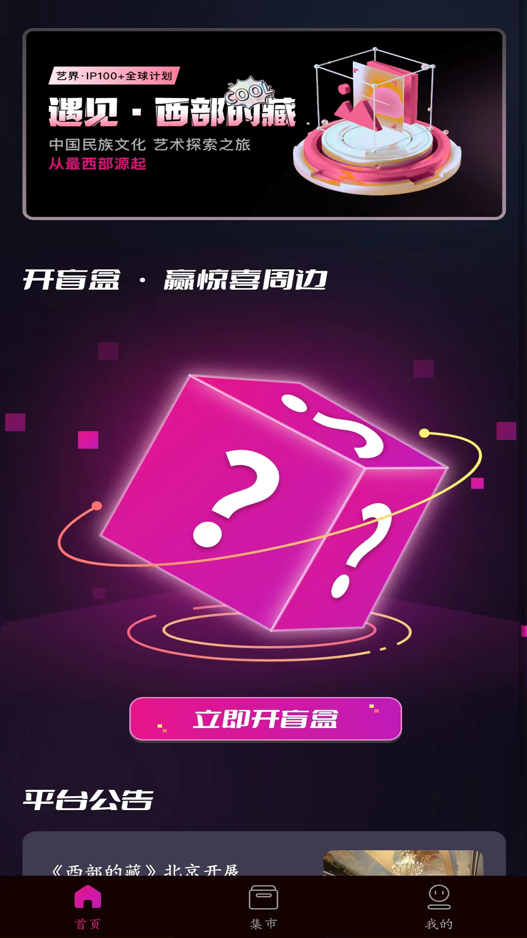 无二世界截图1