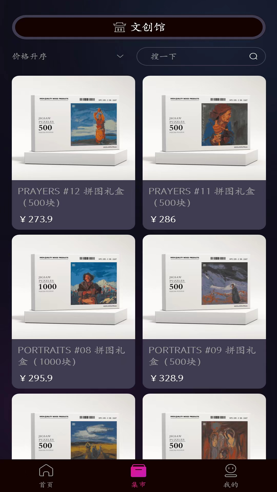 无二世界截图3