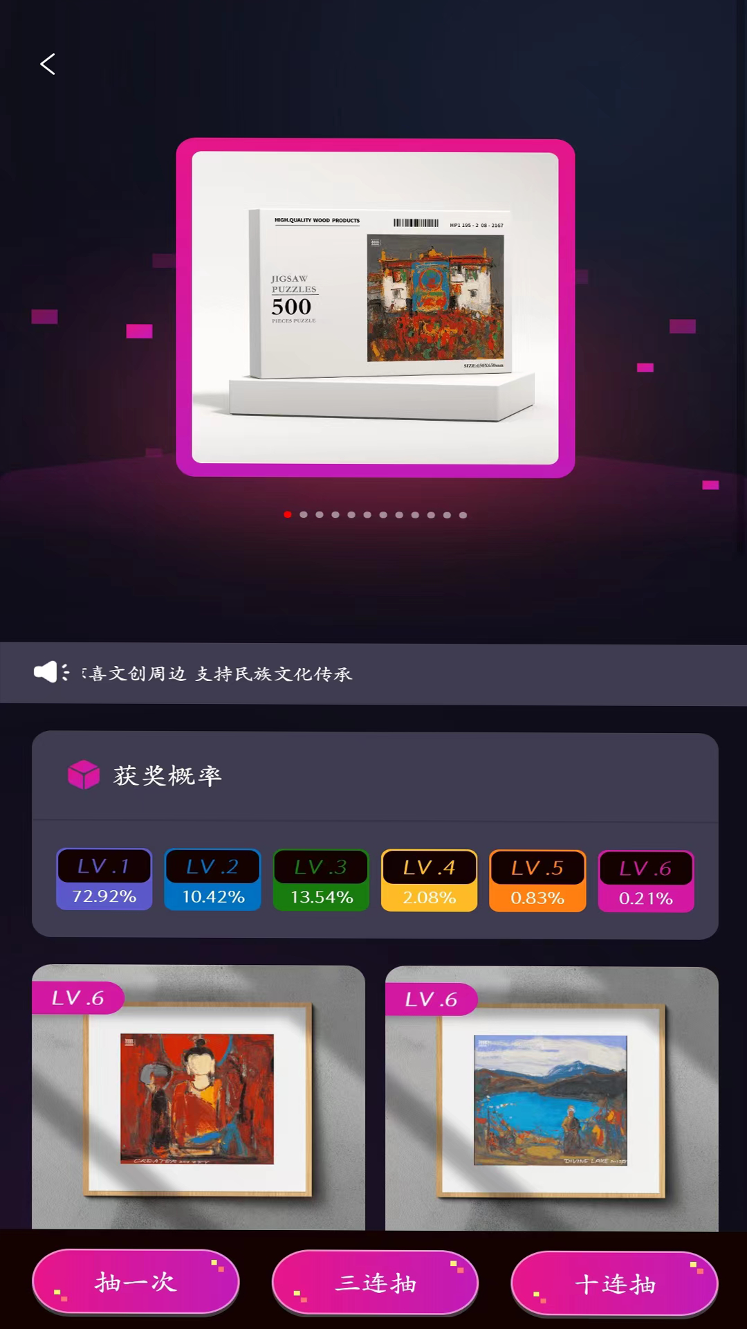 无二世界截图2