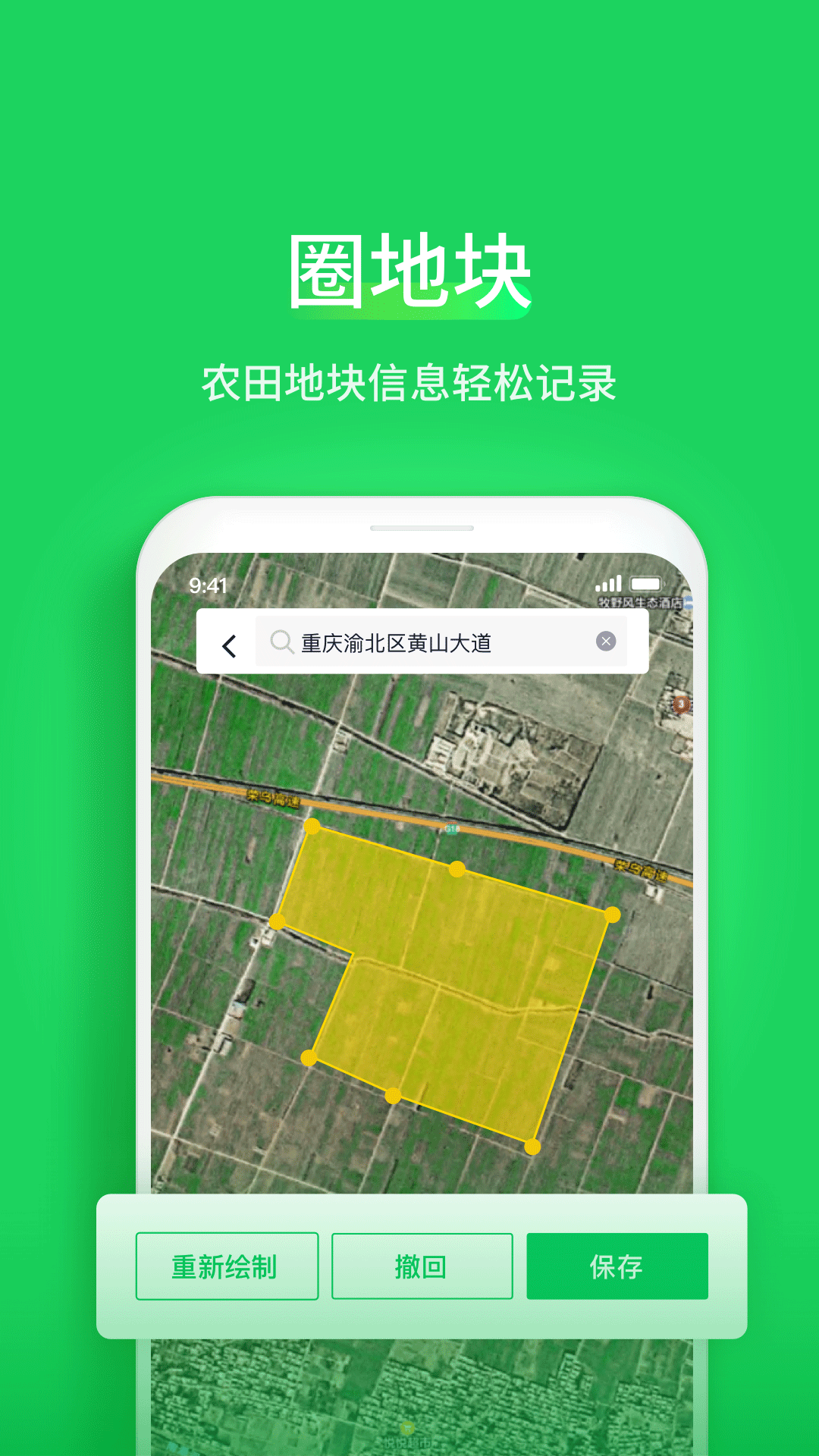 智慧稻草人截图4